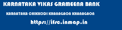 KARNATAKA VIKAS GRAMEENA BANK  KARNATAKA CHIKKODI KHANAGAON KHANAGAON  ifsc code